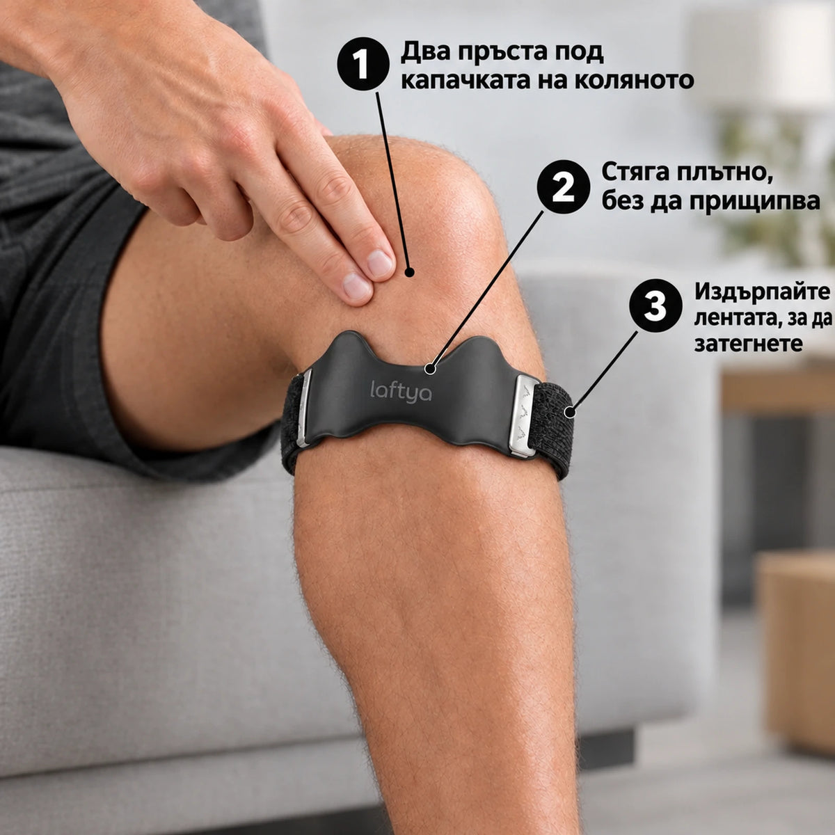 Laftya™ Лента за коляно